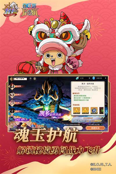 航海王启航无敌版 安卓版v34.1.0